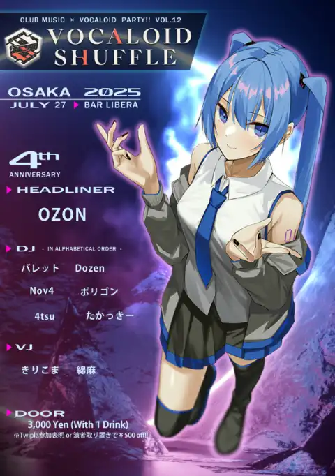 DJ出演 VOCALOID SHUFFLE